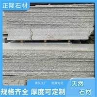 【花岗岩石材】_花岗岩石材价格-搜了网花岗岩石材产品搜索
